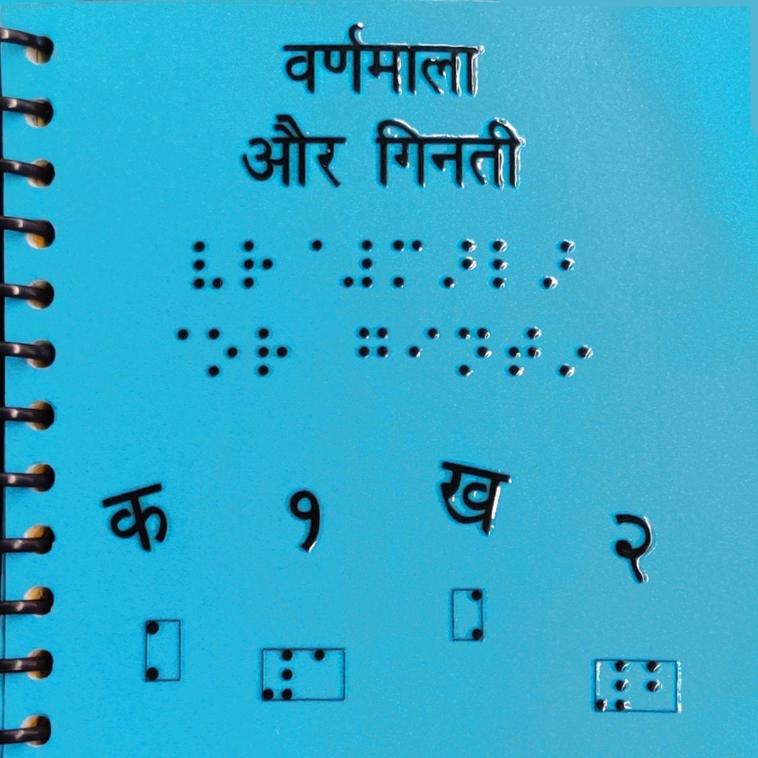 Varnamala & Number (Hindi) - Hands to Mind
