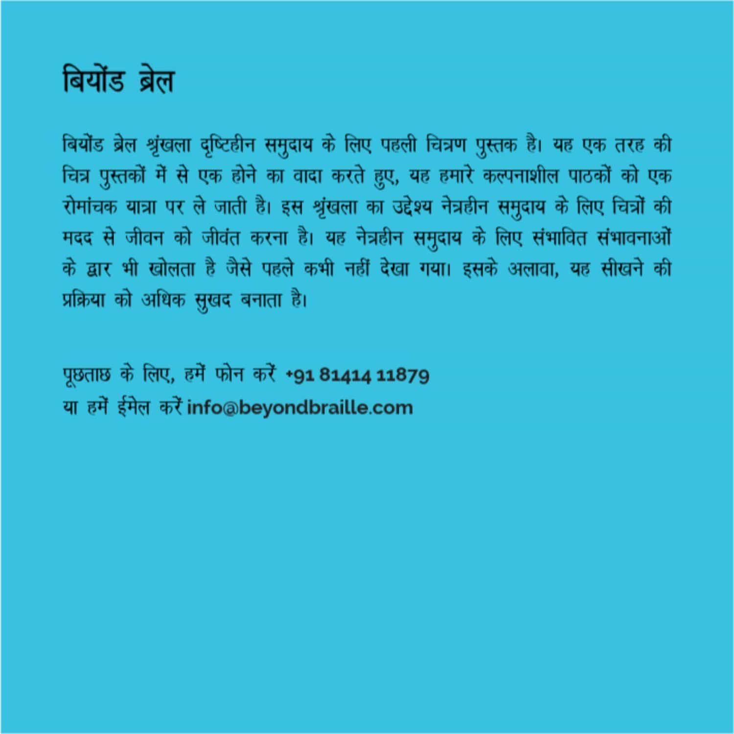 Varnamala Number Hindi Hands To Mind varnamala-number-hindi-hands-to-mind